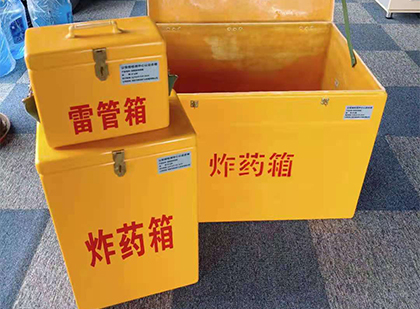 大丰镇玻璃钢（雷管）炸药箱