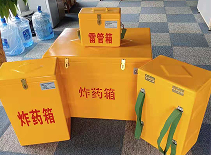 大丰镇玻璃钢雷管箱与炸药柜