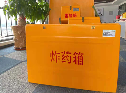 大丰镇如何正确选择炸药箱？