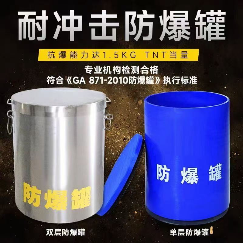 大丰镇耐冲击防爆罐的核心应用场景解析